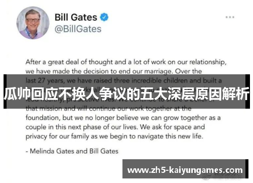 瓜帅回应不换人争议的五大深层原因解析